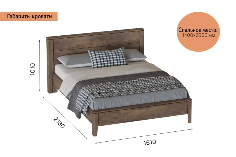 Кровать 1400 "Мальта" спальня Таксония