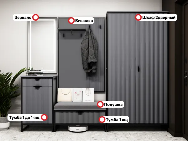 Прихожая "Нора" композиция #1