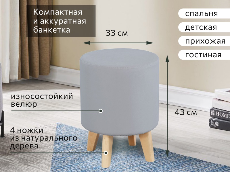 Банкетка №16 СТАНДАРТ Вариант 5 Мора серый