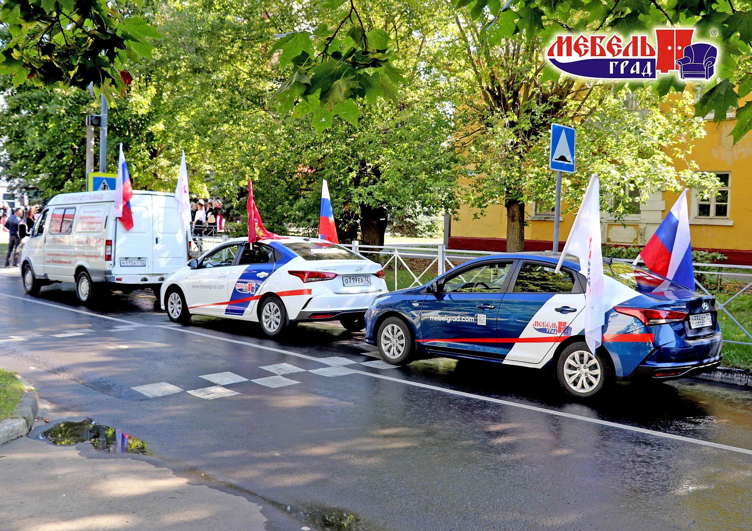 Автопробег в честь 80-й годовщины освобождения Брянщины от немецко-фашистских захватчиков